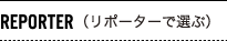 カテゴリー